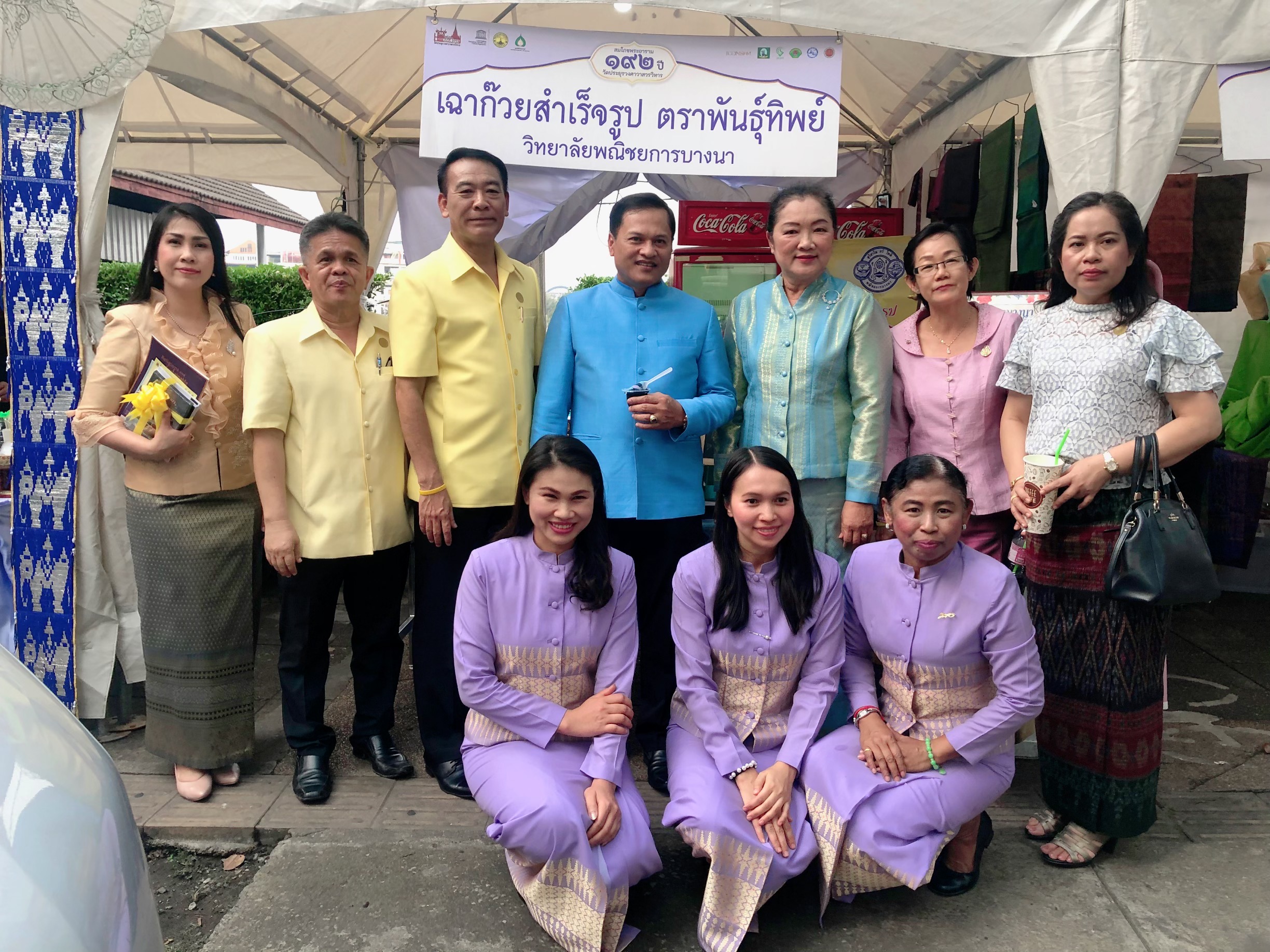 ร่วมจำหน่ายของฝากของที่ระลึกงาน “สมโภชพระอาราม ๑๙๒ ปี วัดประยุรวงศาวาสวรวิหาร”