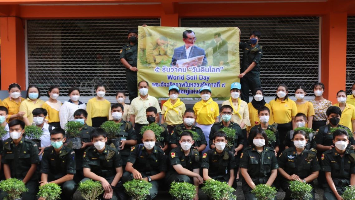 วพณ.บางนา จัดกิจกรรมวันดินโลก ( Word Soil day) วพณ.บางนา จัดกิจกรรมวันดินโลก ( Word Soil day)