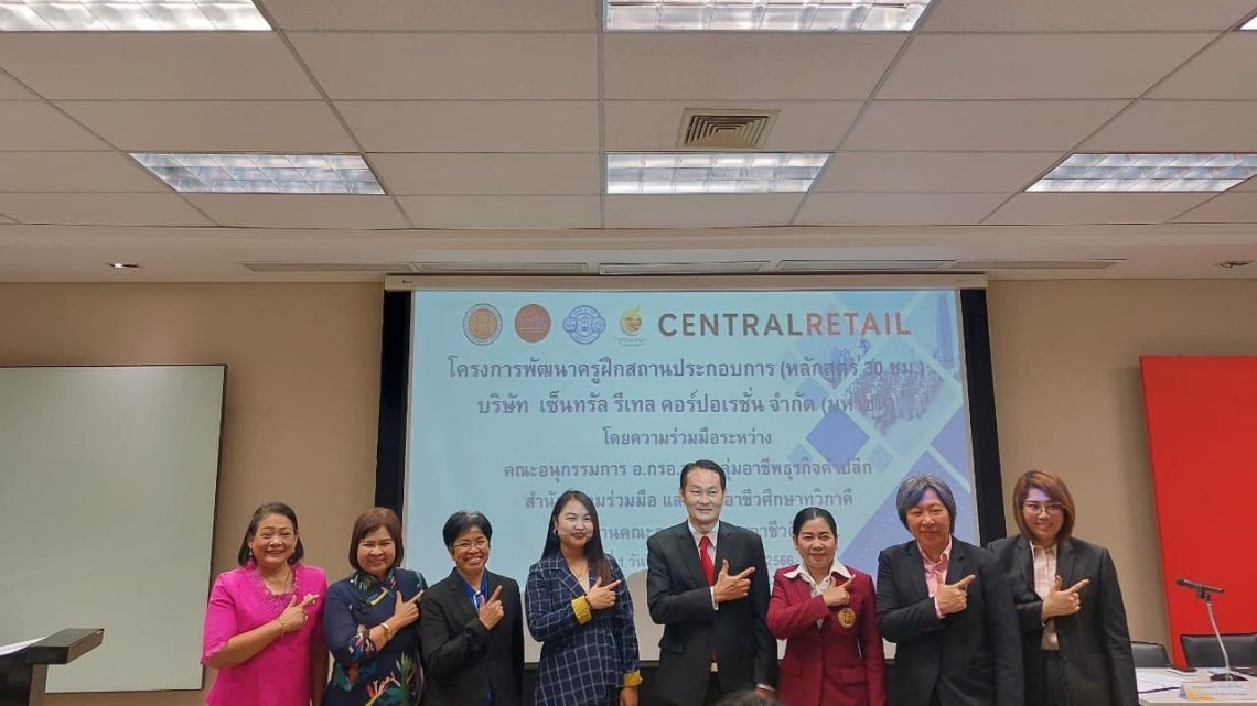 โครงการอบรมพัฒนาครูฝึกในสถานประกอบการ ของคณะอนุกรรมการ อ.กรอ.อศ. กลุ่มอาชีพธุรกิจค้าปลีก โครงการอบรมพัฒนาครูฝึกในสถานประกอบการ ของคณะอนุกรรมการ อ.กรอ.อศ. กลุ่มอาชีพธุรกิจค้าปลีก