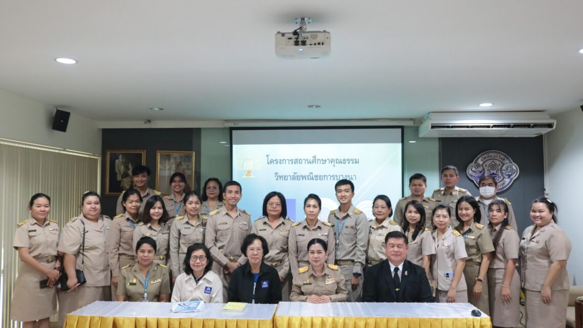 ประชุมติดตามความคืบหน้า โครงการอบรมสถานศึกษาคุณธรรม