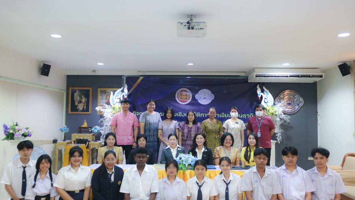 โครงการเสริมสร้างศักยภาพนักเรียนนักศึกษาเพื่อการเป็นผู้ประกอบการ