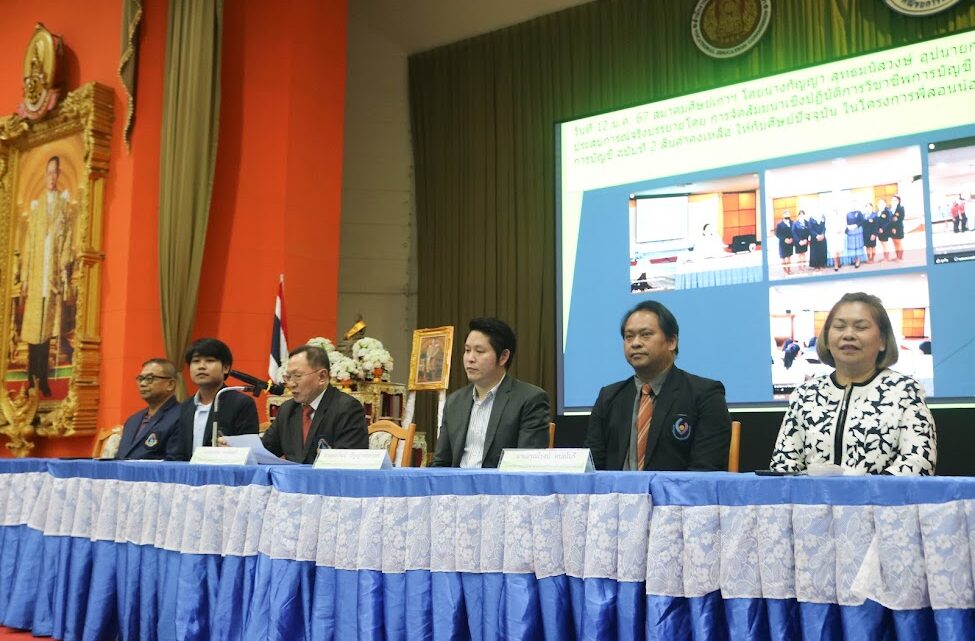 กิจกรรมปฐมนิเทศและประชุมผู้ปกครอง ระดับปวช.1 และ ระดับปวส.1 ปีการศึกษา 2568 กิจกรรมปฐมนิเทศและประชุมผู้ปกครอง ระดับปวช.1 และ ระดับปวส.1 ปีการศึกษา 2568
