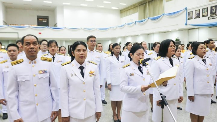 พิธีถวายสัตย์ปฏิญาณ เพื่อเป็นข้าราชการที่ดี และพลังของแผ่นดิน