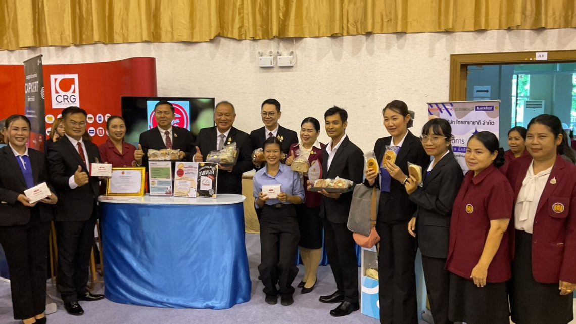 งานมหกรรมรวมพลังภาคีเครือข่ายความร่วมมือ