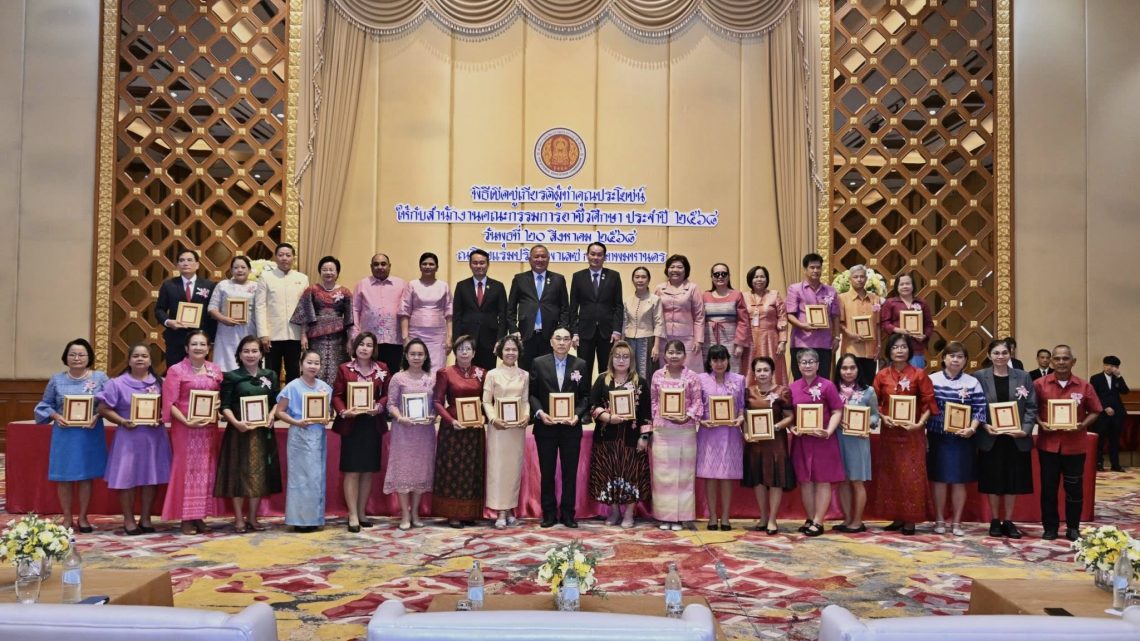 พิธีเชิดชูเกียรติผู้ทำคุณประโยชน์ให้กับ สอศ. ประจำปี 2568