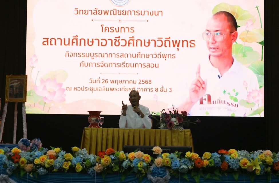 โครงการสถานศึกษาอาชีวศึกษาวิถีพุทธ กิจกรรมบูรณาการสถานศึกษาวิถีพุทธ กับการจัดการเรียนการสอน โครงการสถานศึกษาอาชีวศึกษาวิถีพุทธ กิจกรรมบูรณาการสถานศึกษาวิถีพุทธ กับการจัดการเรียนการสอน