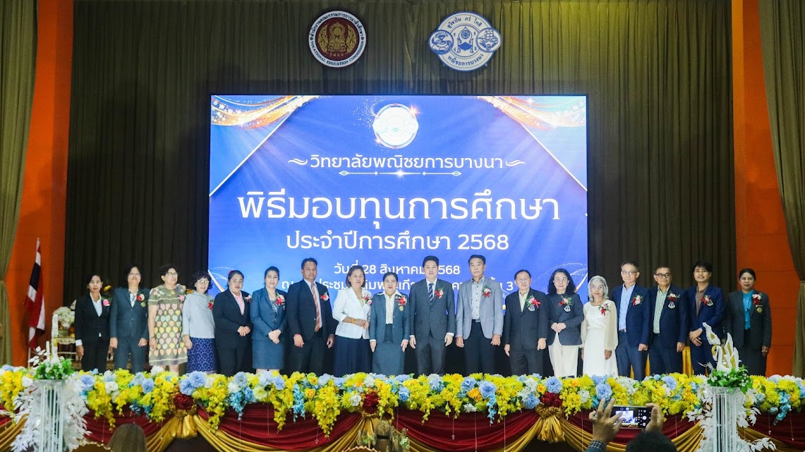 พิธีมอบทุนการศึกษา ประจำปีการศึกษา 2568