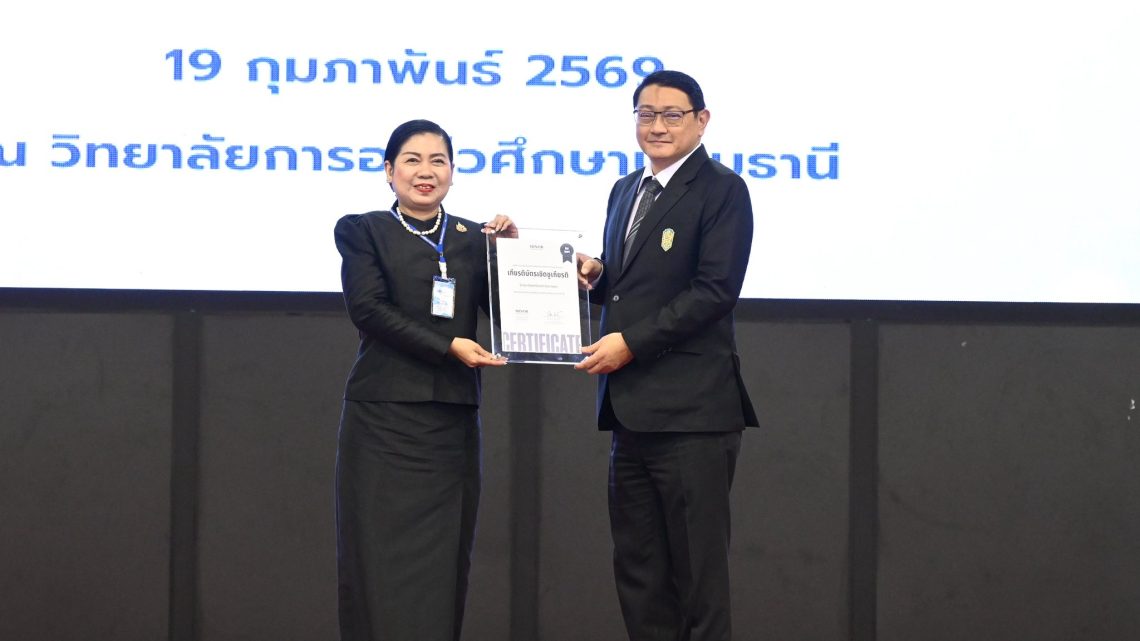 รับโล่เชิดชูเกียรติ โครงการความร่วมมือ การจัดการศึกษา ระบบทวิภาคี สหกิจศึกษา และโครงการปริญญาตรีไมเนอร์ ประจำปี 2569