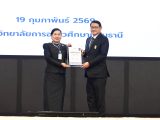รับโล่เชิดชูเกียรติ โครงการความร่วมมือ การจัดการศึกษา ระบบทวิภาคี สหกิจศึกษา และโครงการปริญญาตรีไมเนอร์ ประจำปี 2569